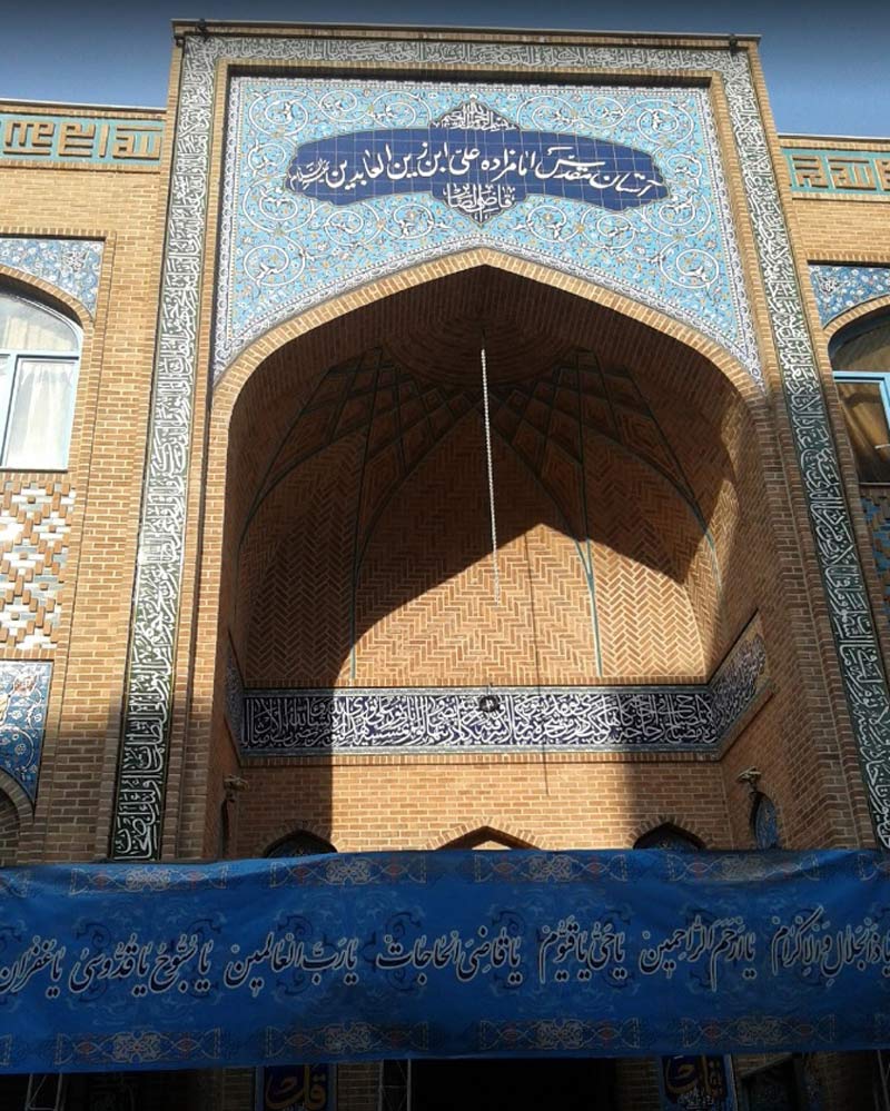 Imamzadeh ghazi saber  in Tehran, one of the best religious site and mosques near Tehran Parsian Azadi Hotel 