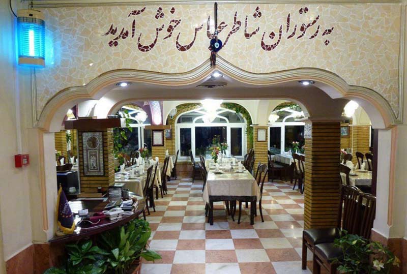 Shater Abbas restaurant , one of Top 10 restaurant near to Esteghlal Hotel in  Tehran