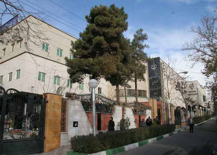Royan Institute of Stem Cell Research hospital near azadi hotel in Tehran - HotelOneClick