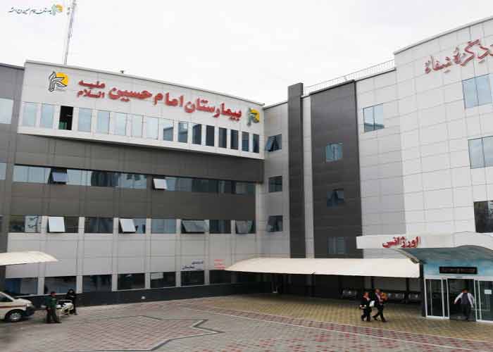 Imam Hussein Hospital near to Parsian azadi hotel in Tehran - HotelOneClick