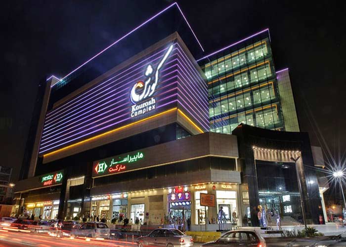 Koroush shopping mall near to azadi hotel in Tehran - HotelOneClick