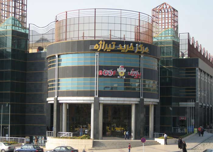 Tirazheh Shopping Center near to azadi  hotel in Tehran - HotelOneClick
