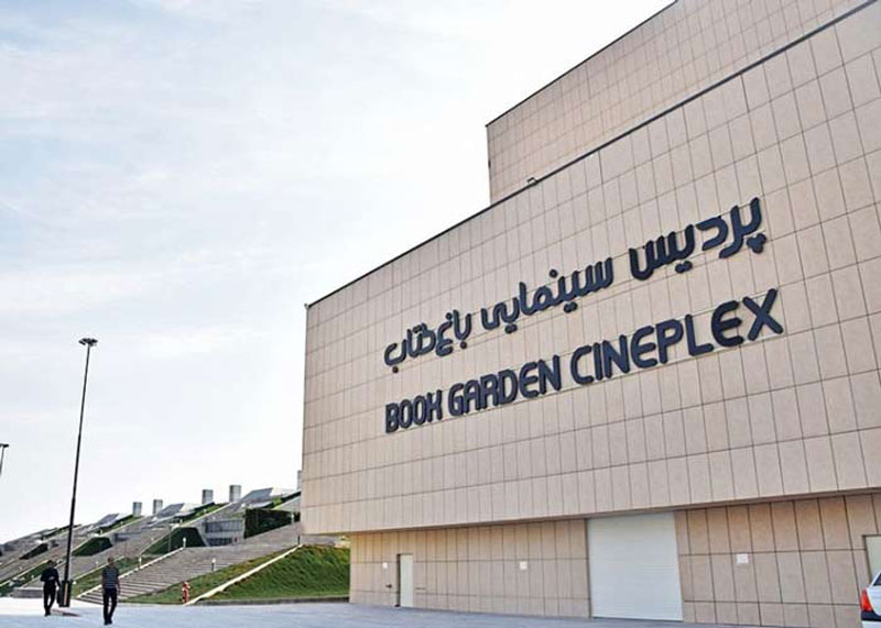 Block C: Negarestan; Cinema Campus of Tehran Book Garden 