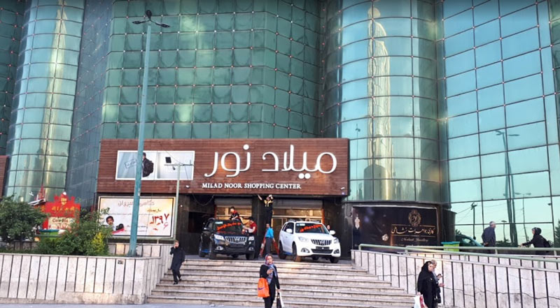 Milad Noor Complex - one of the best shopping centers near to Espinas Palace Hotel in Tehran