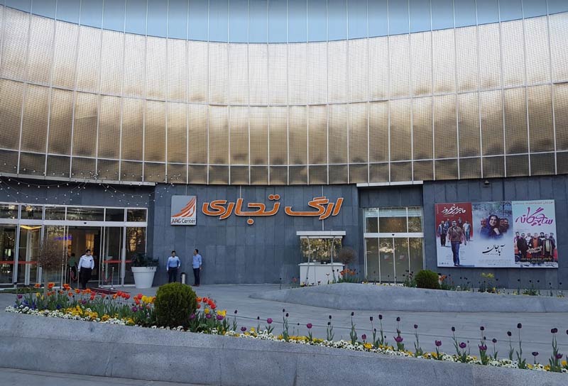 Arg Shopping Center - one of the best shopping centers near to Espinas Palace Hotel in Tehran