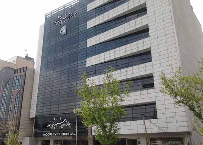 Noor Eye Hospital  near Parsian Azadi hotel in Tehran - HotelOneClick