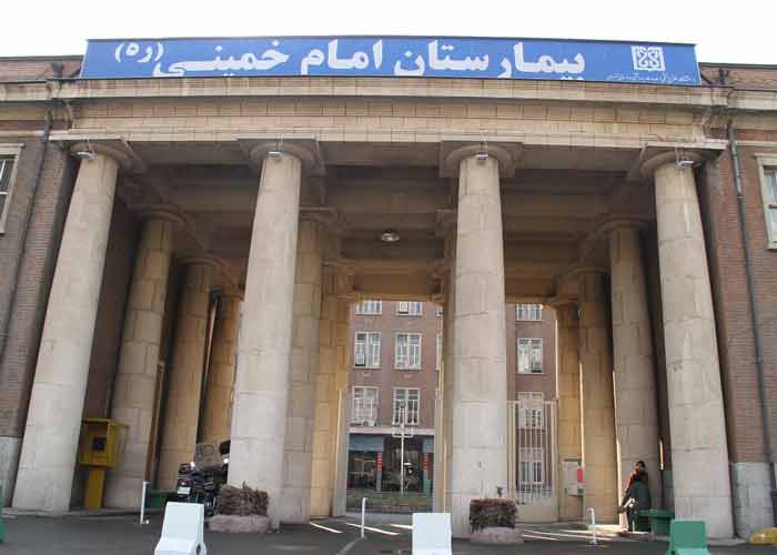 Imam Khomeini Hospital near to Parsian azadi hotel in Tehran - HotelOneClick